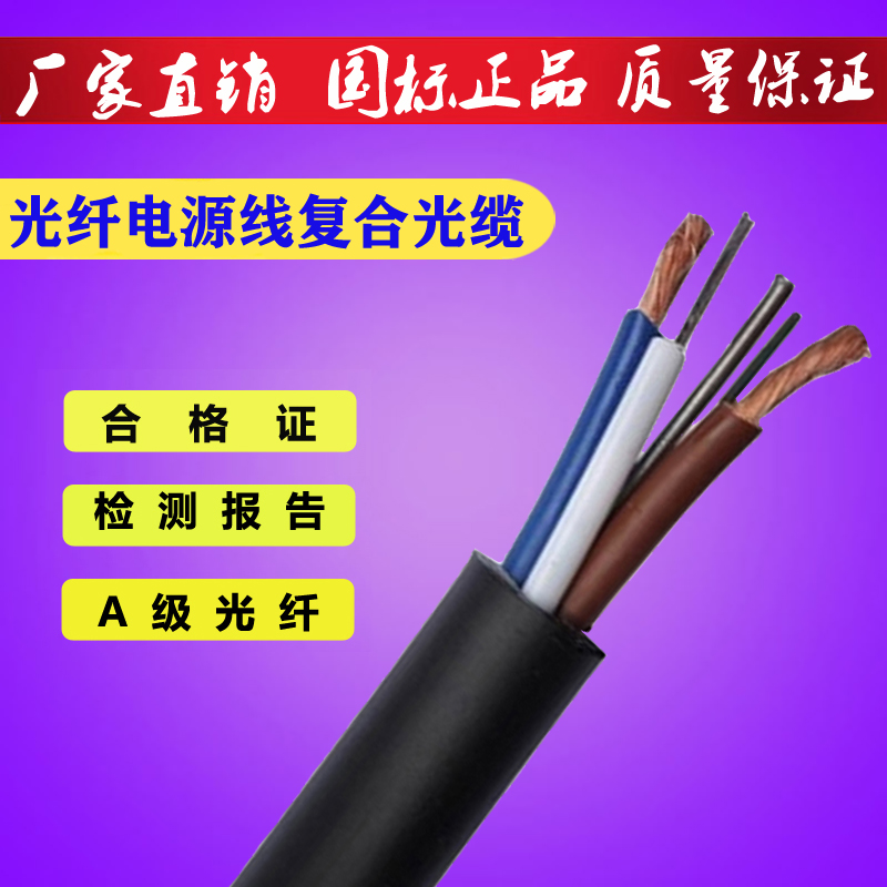 復(fù)合纜.jpg